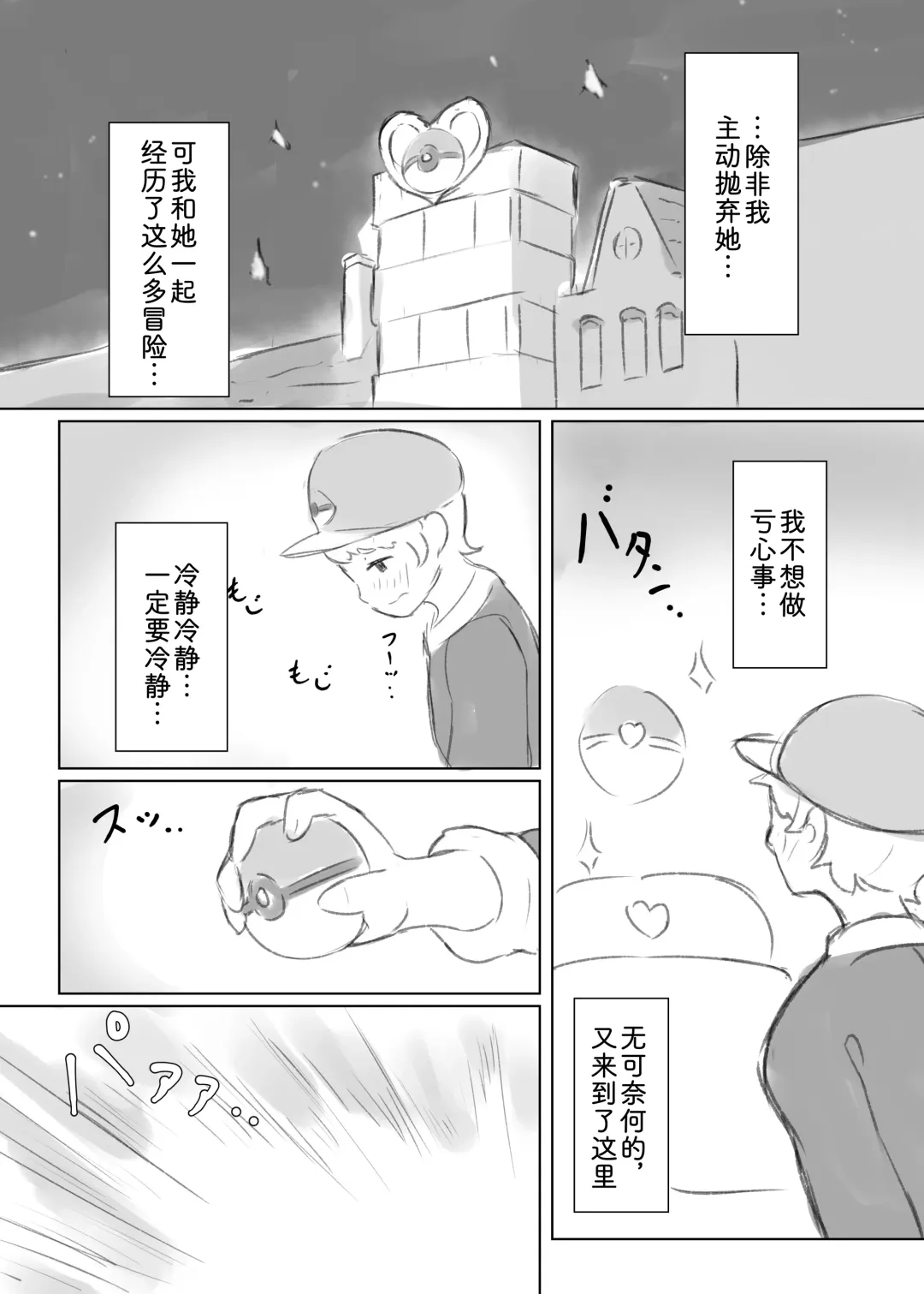 [Tubasa] 帮玛芙姐姐度过发情期的那些事 Fhentai - Page 3