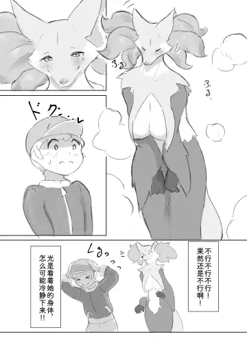 [Tubasa] 帮玛芙姐姐度过发情期的那些事 Fhentai.net - Page 4