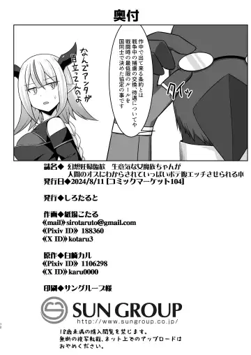 [Kotaru] 幻想妊婦臨歓 生意気な女魔族ちゃんが人間のオスにわからされていっぱいボテ腹エッチさせられる本 Fhentai.net - Page 72