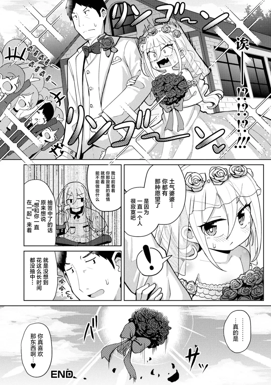 [Hirob816] Negai Kanaete Dakashiya-san | 拜托了粗点心店长，帮我实现愿望吧 Fhentai - Page 16
