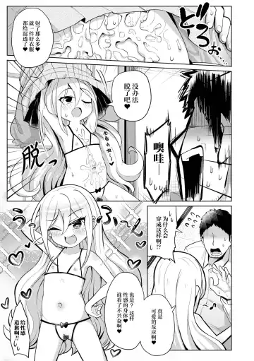 [Hirob816] Negai Kanaete Dakashiya-san | 拜托了粗点心店长，帮我实现愿望吧 Fhentai.net - Page 7