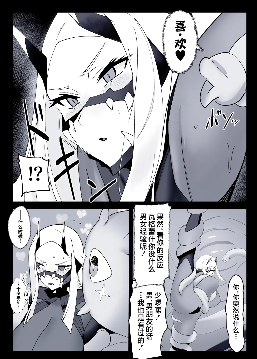 [Noraneko Nicole] Taimajo Sensen |   扶她退魔女强制榨精 Fhentai.net - Page 23