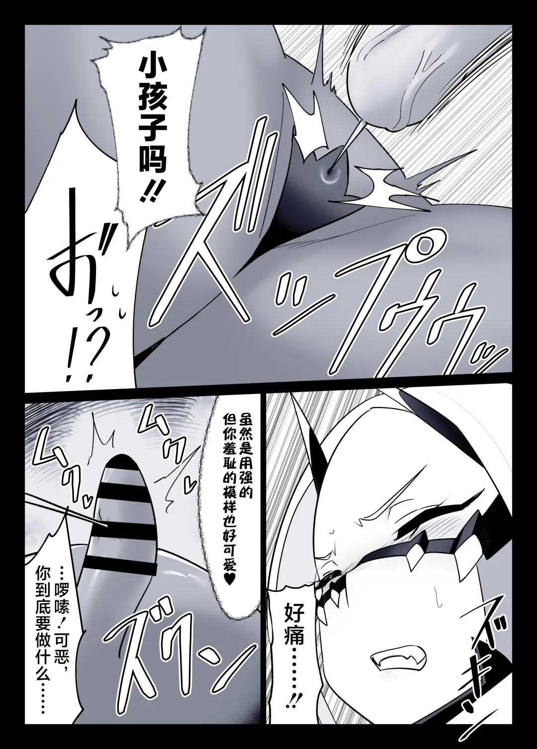 [Noraneko Nicole] Taimajo Sensen |   扶她退魔女强制榨精 Fhentai.net - Page 24