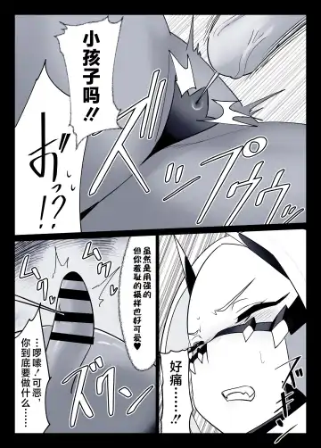 [Noraneko Nicole] Taimajo Sensen |   扶她退魔女强制榨精 Fhentai.net - Page 24