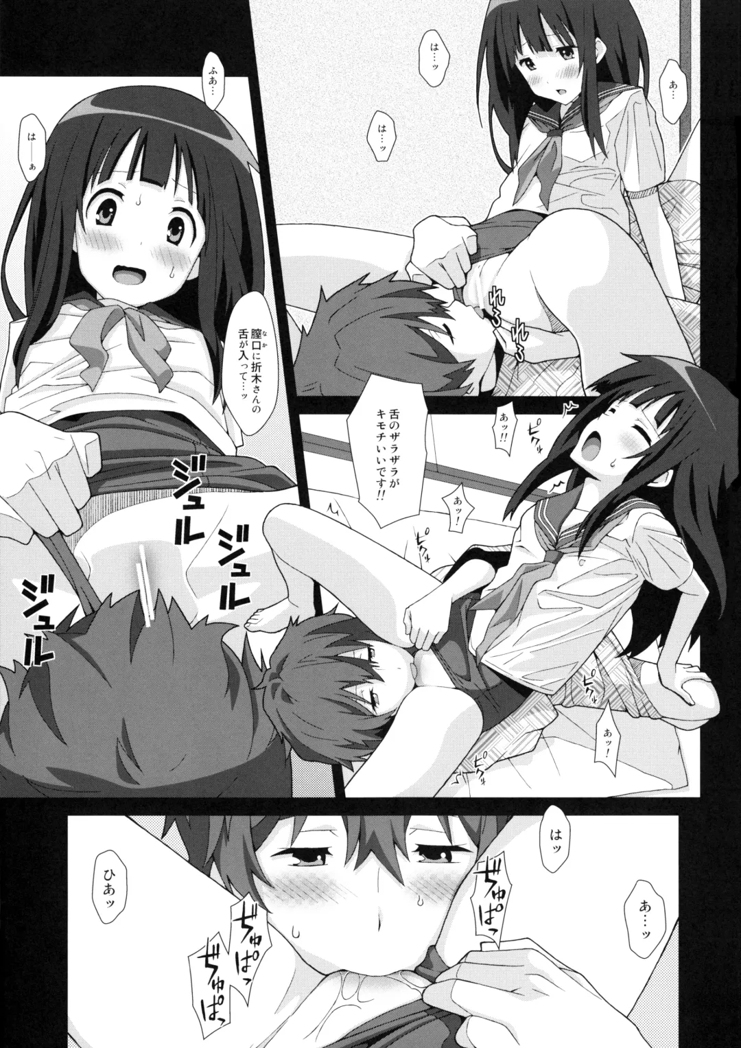 [Frunbell] TYPE-24 Fhentai - Page 6