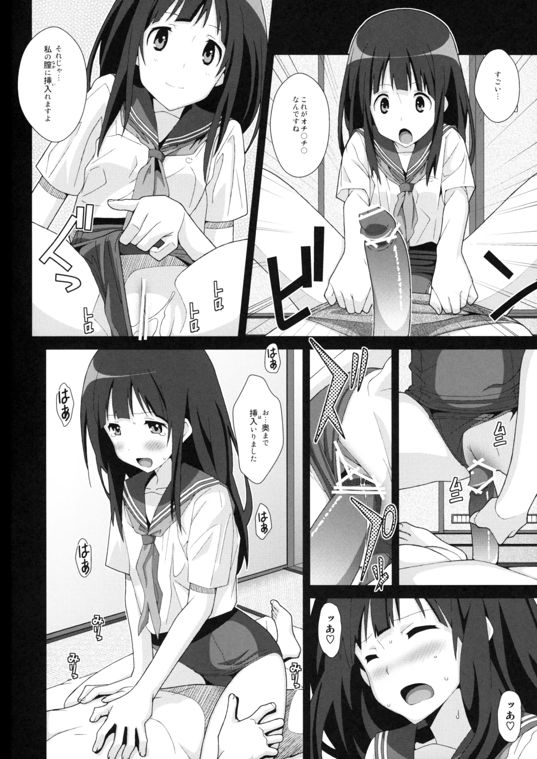 [Frunbell] TYPE-24 Fhentai - Page 7