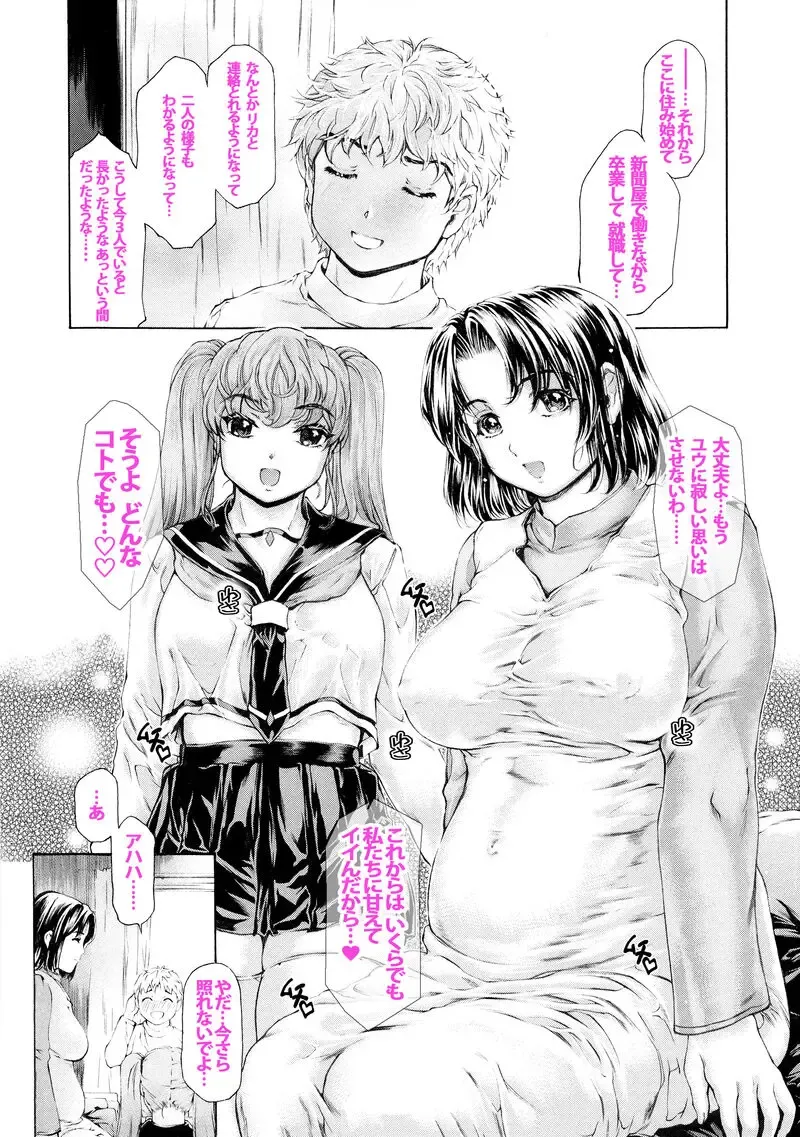 ９時から５時までの恋人 第14話 Fhentai.net - Page 18