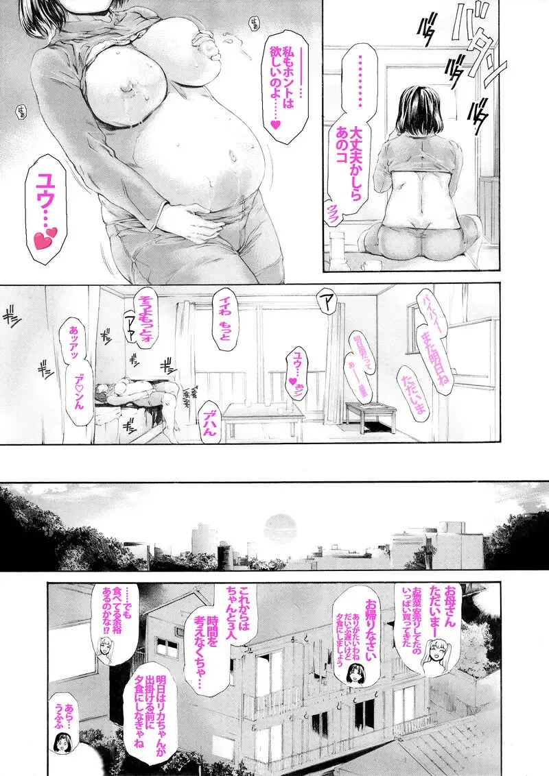 ９時から５時までの恋人 第14話 Fhentai.net - Page 29