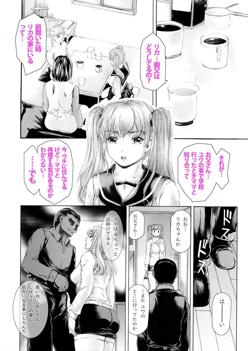 ９時から５時までの恋人 第14話 Fhentai.net - Page 6