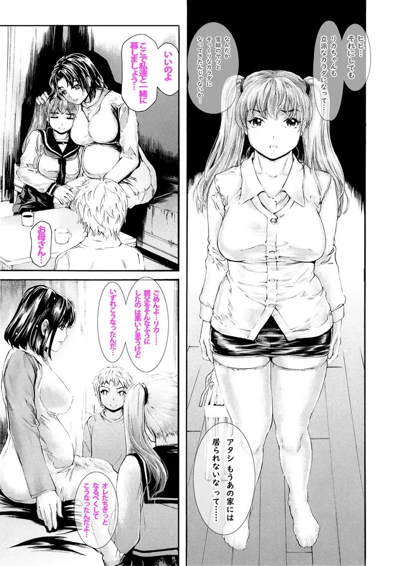 ９時から５時までの恋人 第14話 Fhentai.net - Page 7