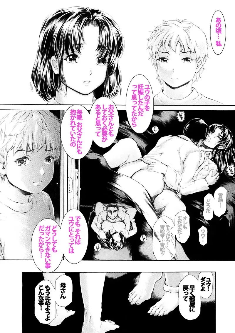 ９時から５時までの恋人 第14話 Fhentai.net - Page 8