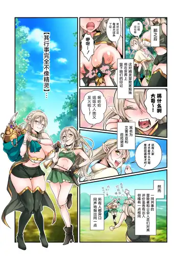 [Nano - Tsukumaru] Touzoku, Elf o Nusumu Fhentai - Page 41