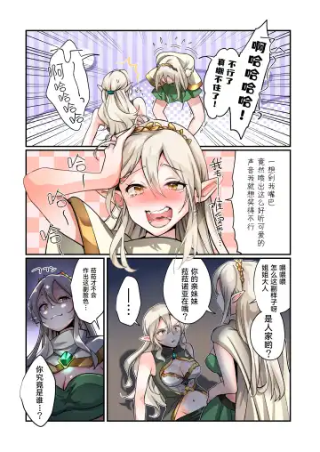 [Nano - Tsukumaru] Touzoku, Elf o Nusumu Fhentai - Page 9