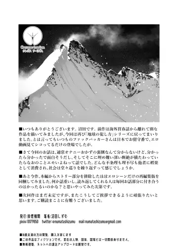 [Numata Shizumu] Asia no Hinkon Kazoku ga Kinshin Sex Ero Douga de Kuitsunaideita Hanashi | The Story of a Poor Asian Family that has to sell Incest Sex Tapes to survive Fhentai - Page 58