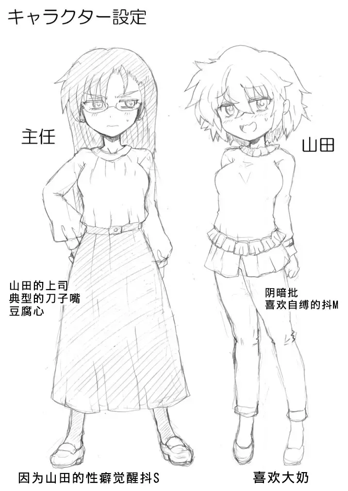 [Zuru] Jibaku Onanie Chuudoku no Yamada-san Koyoi Jibaku suru Hanashi Fhentai - Page 33