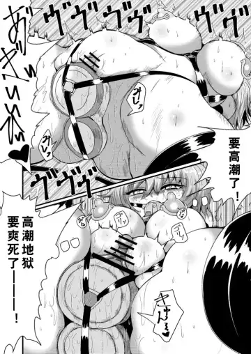 [Zuru] Jibaku Onanie Chuudoku no Yamada-san Koyoi Jibaku suru Hanashi Fhentai - Page 19