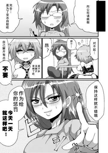 [Zuru] Jibaku Onanie Chuudoku no Yamada-san Koyoi Jibaku suru Hanashi Fhentai - Page 30