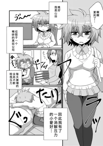 [Zuru] Jibaku Onanie Chuudoku no Yamada-san Koyoi Jibaku suru Hanashi Fhentai - Page 5