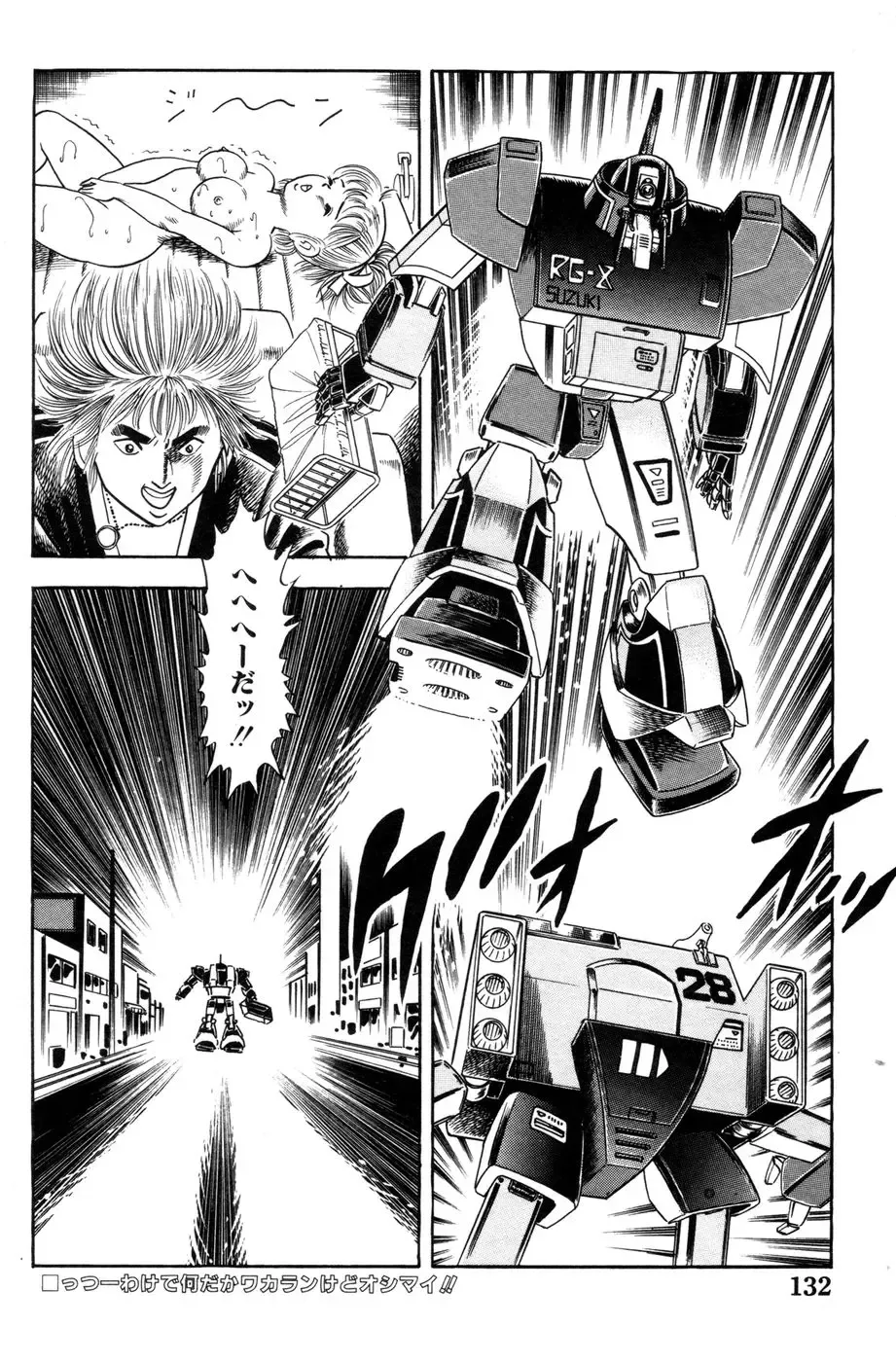 [Goblin] Oh Oh Fhentai - Page 133