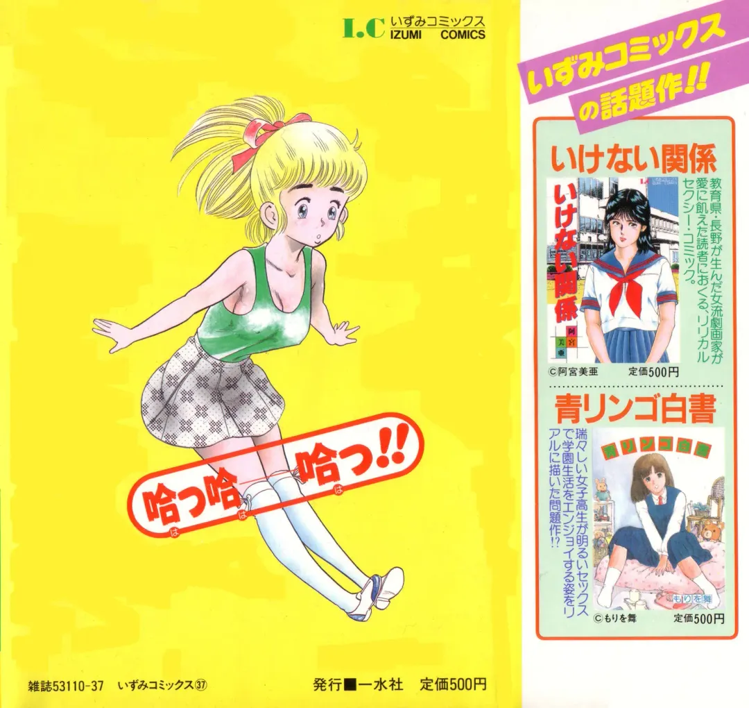 [Goblin] Oh Oh Fhentai - Page 2