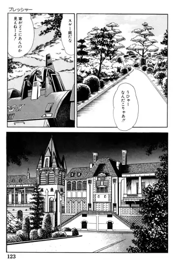 [Goblin] Oh Oh Fhentai - Page 124