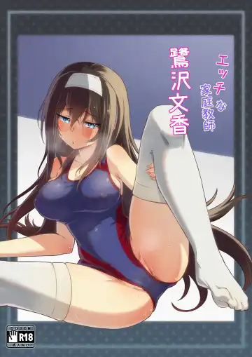 Read [Shiina Shinya] Ecchi na Katei Kyoushi Sagisawa Fumika - Fhentai.net