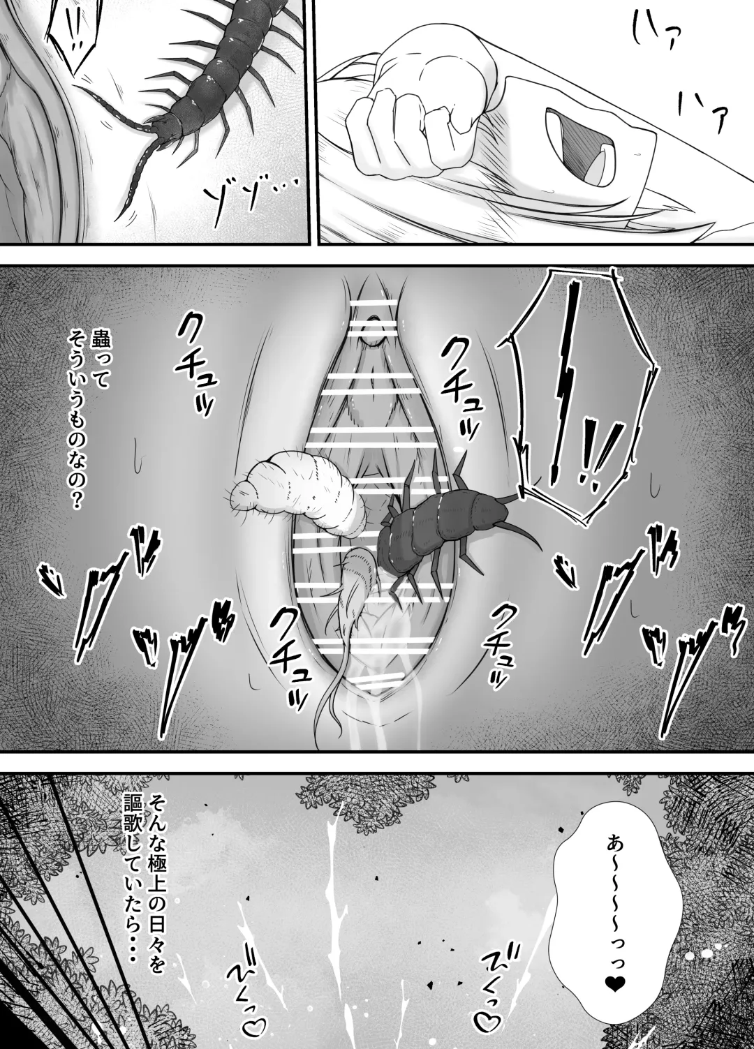 [Gura] Onna Mahoutsukai-san Mushikan Hanashi 2 Fhentai.net - Page 15