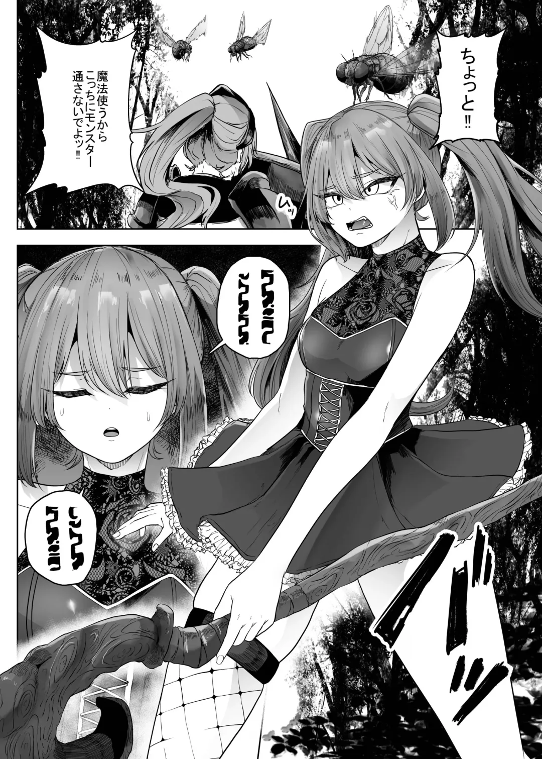 Namaiki Mahoutsukai Hae ni Wakaraserareru Fhentai.net - Page 3