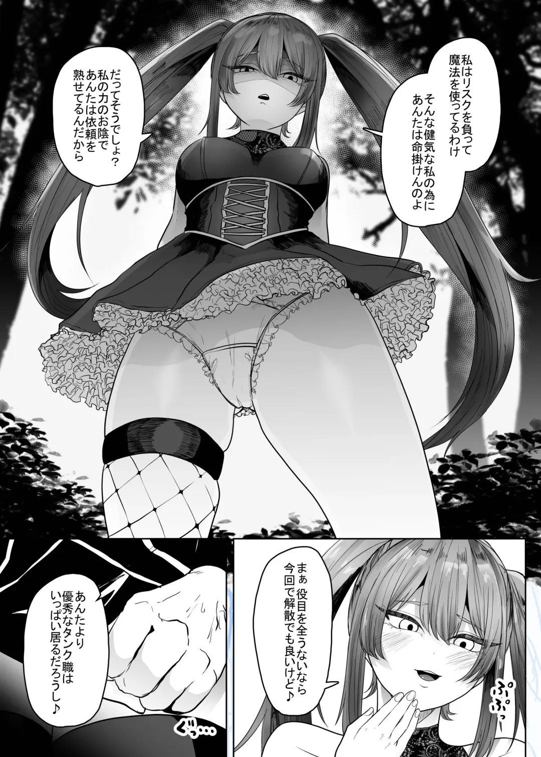 Namaiki Mahoutsukai Hae ni Wakaraserareru Fhentai.net - Page 6