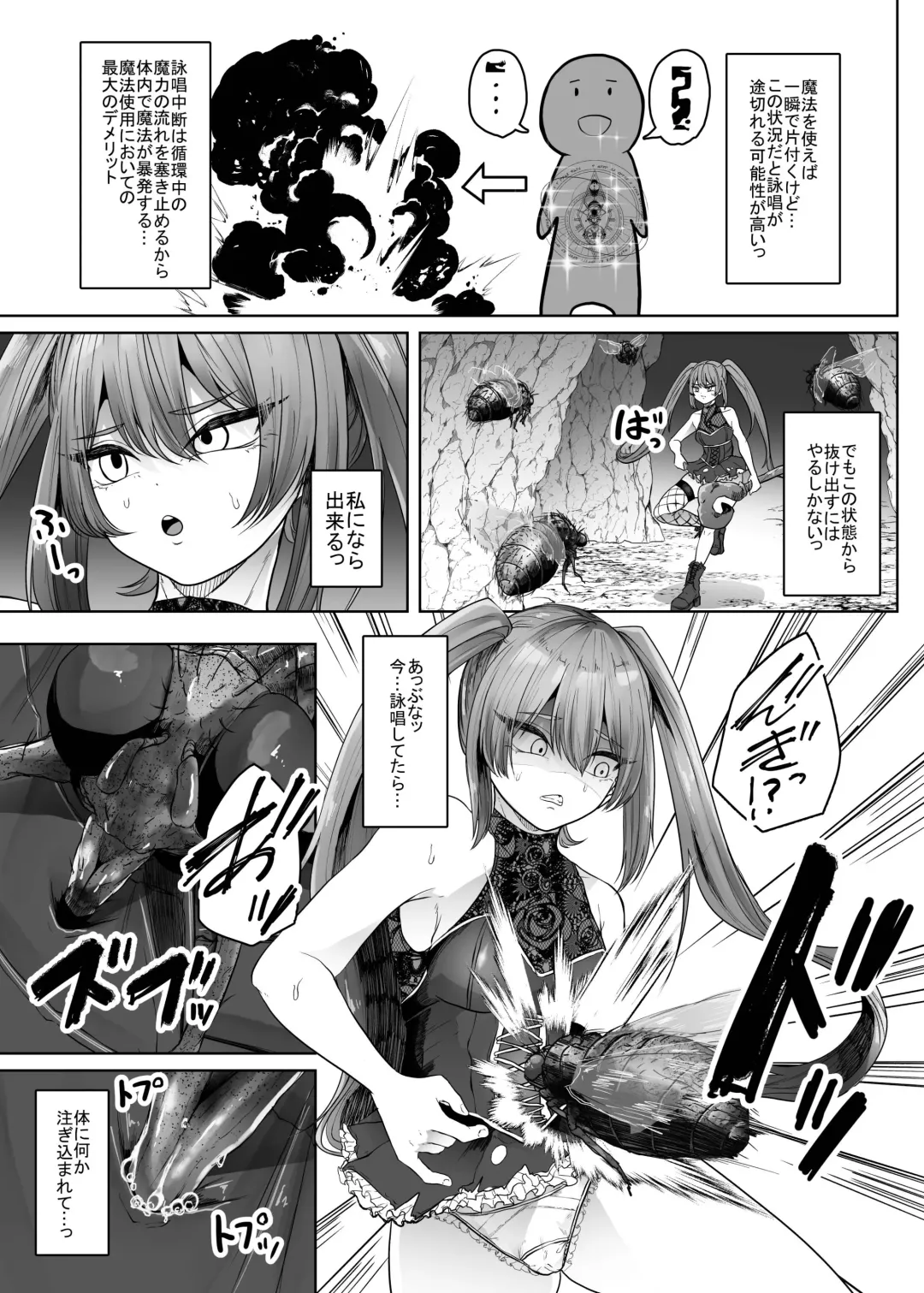 Namaiki Mahoutsukai Hae ni Wakaraserareru Fhentai.net - Page 8