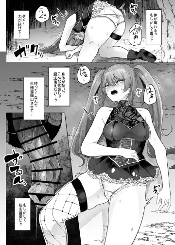 Namaiki Mahoutsukai Hae ni Wakaraserareru Fhentai.net - Page 9