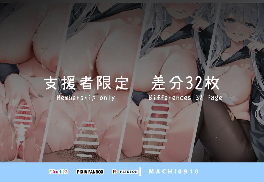 [Machi] Machi (4632856) 2024.08.02 Fhentai - Page 120