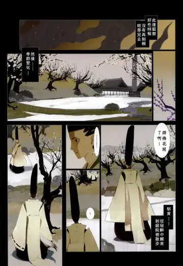 [Okama - Sad] 華札 Fhentai.net - Page 63