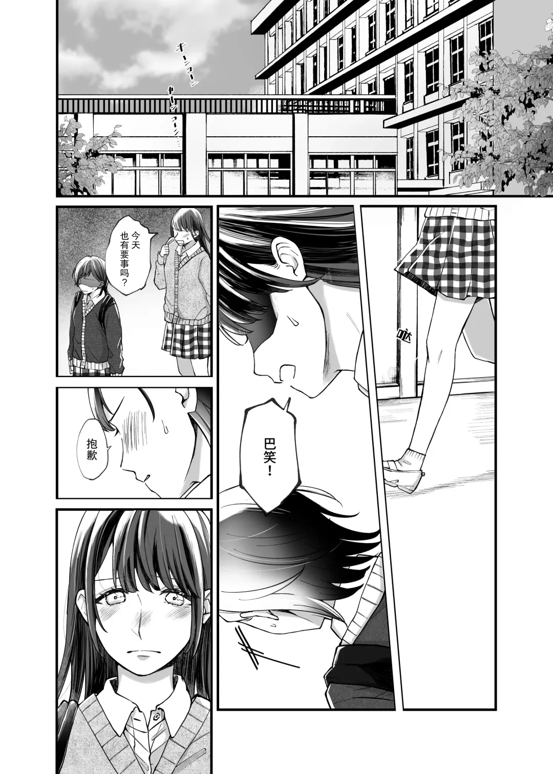 [Ithino Li] Futari Hajimete | 二人的初次 Fhentai.net - Page 5