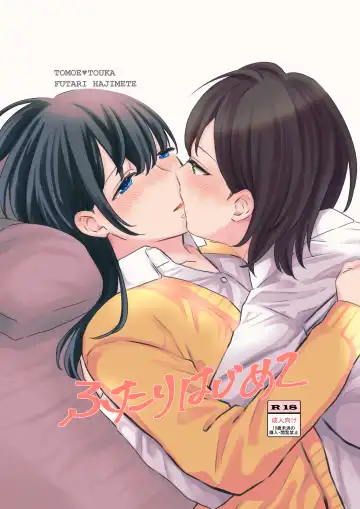 Read [Ithino Li] Futari Hajimete | 二人的初次 - Fhentai.net