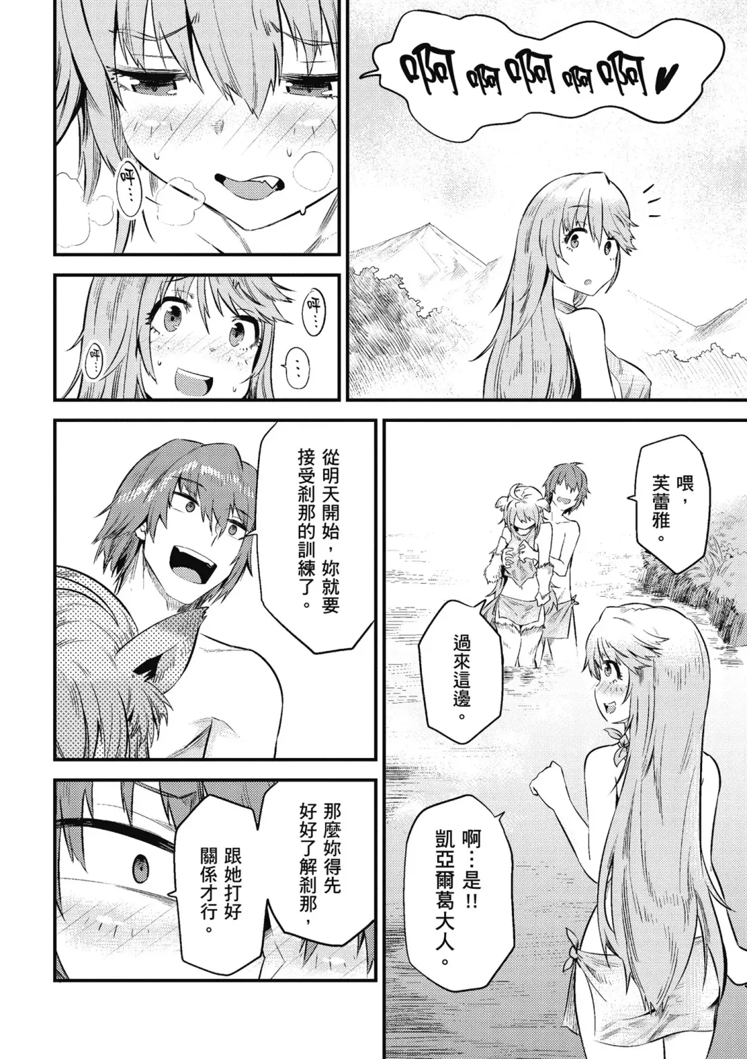 回复术士的重来人生 第3卷 Fhentai.net - Page 15