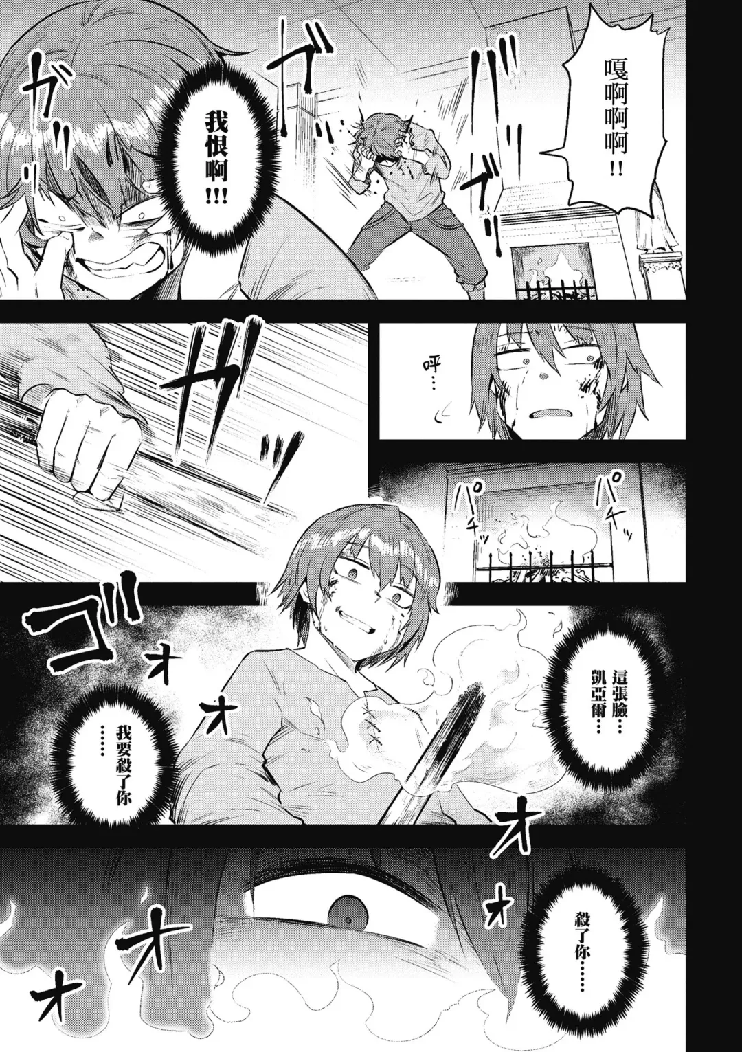 回复术士的重来人生 第3卷 Fhentai.net - Page 6