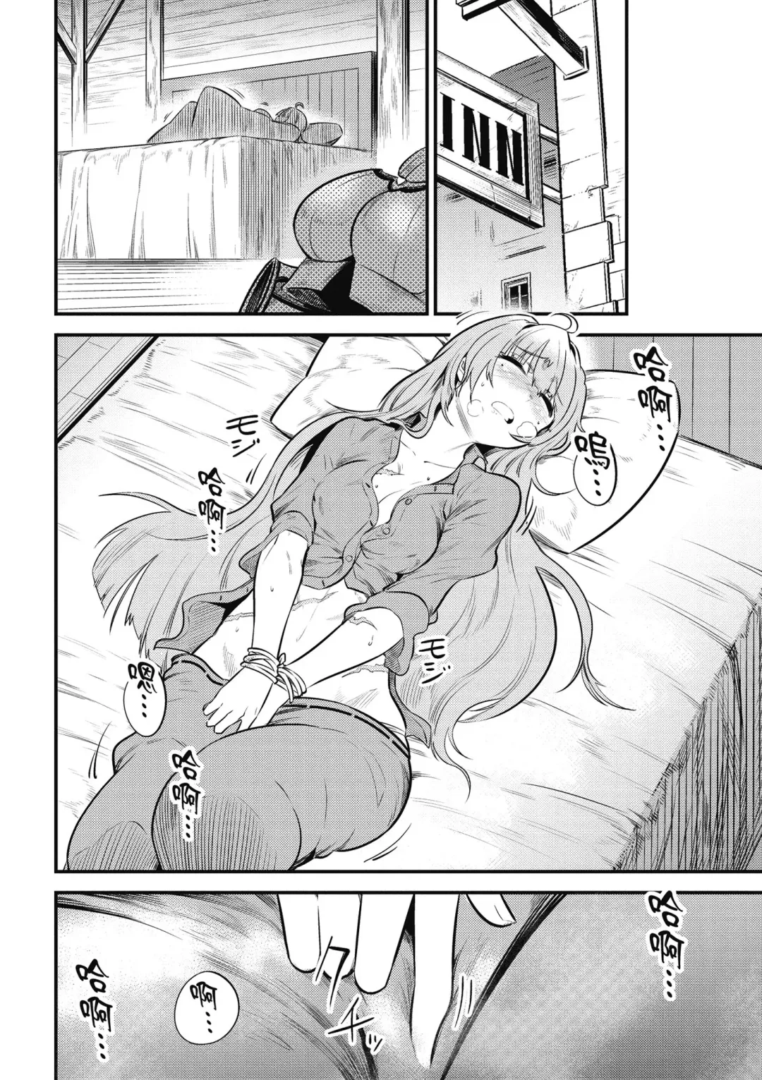 回复术士的重来人生 第3卷 Fhentai.net - Page 71