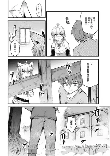 回复术士的重来人生 第3卷 Fhentai.net - Page 105