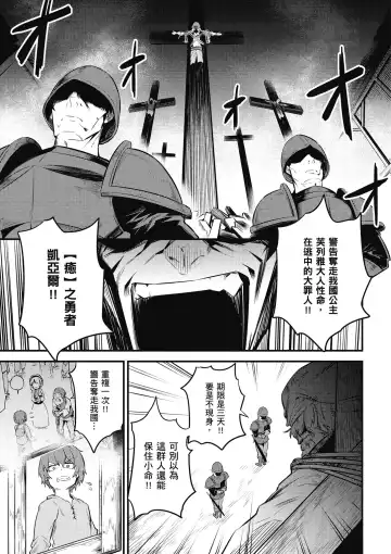 回复术士的重来人生 第3卷 Fhentai.net - Page 106