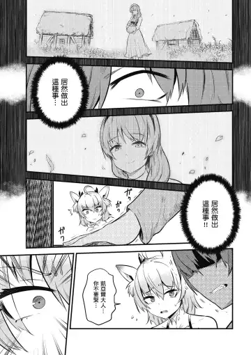 回复术士的重来人生 第3卷 Fhentai.net - Page 108