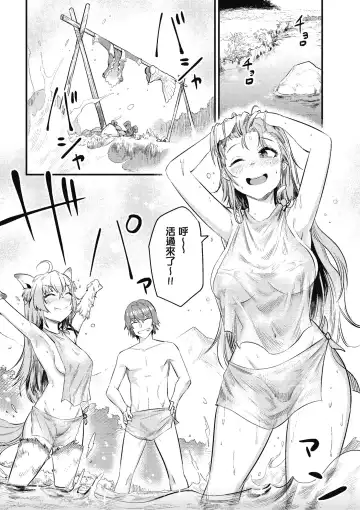 回复术士的重来人生 第3卷 Fhentai.net - Page 11