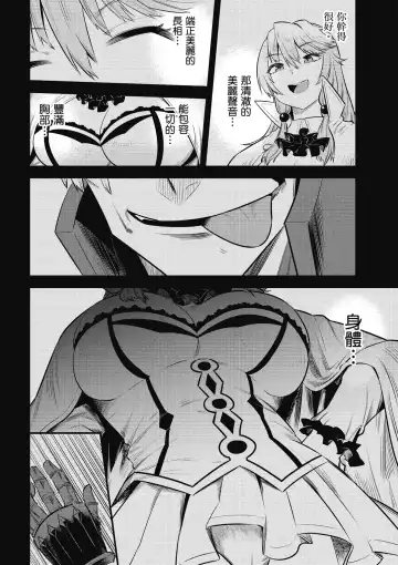 回复术士的重来人生 第3卷 Fhentai.net - Page 121