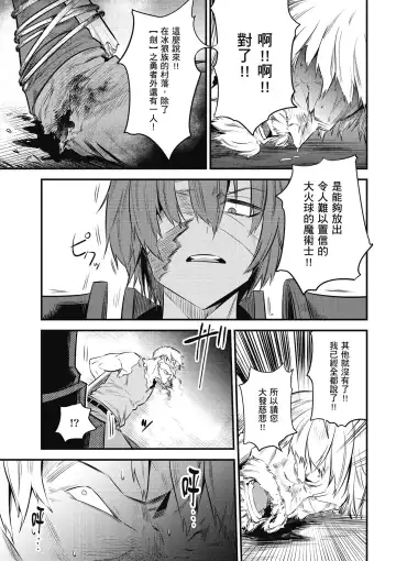 回复术士的重来人生 第3卷 Fhentai.net - Page 126