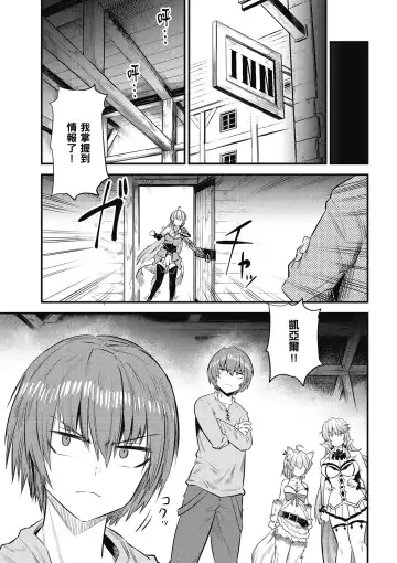 回复术士的重来人生 第3卷 Fhentai.net - Page 130