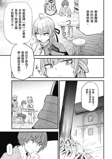 回复术士的重来人生 第3卷 Fhentai.net - Page 132