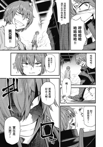 回复术士的重来人生 第3卷 Fhentai.net - Page 140