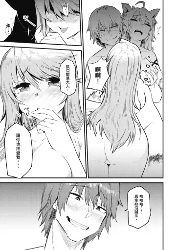 回复术士的重来人生 第3卷 Fhentai.net - Page 18