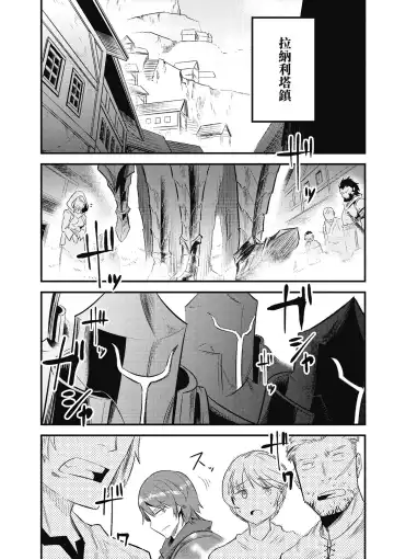 回复术士的重来人生 第3卷 Fhentai.net - Page 24