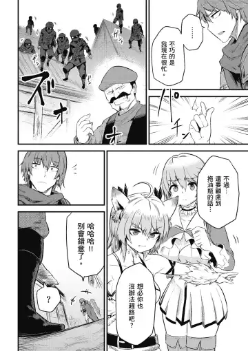 回复术士的重来人生 第3卷 Fhentai.net - Page 29